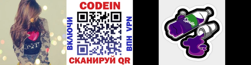 Кодеин напиток Lean (лин) Черепаново